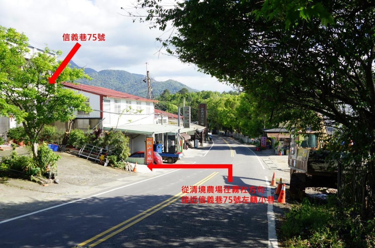 清境依山舞林民宿 Renai Exterior photo