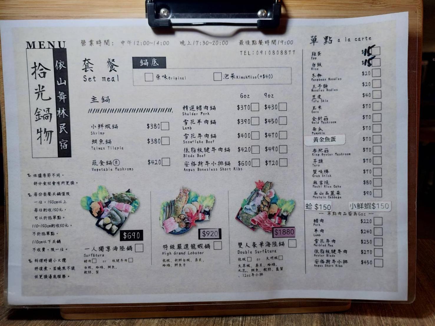 清境依山舞林民宿 Renai Exterior photo